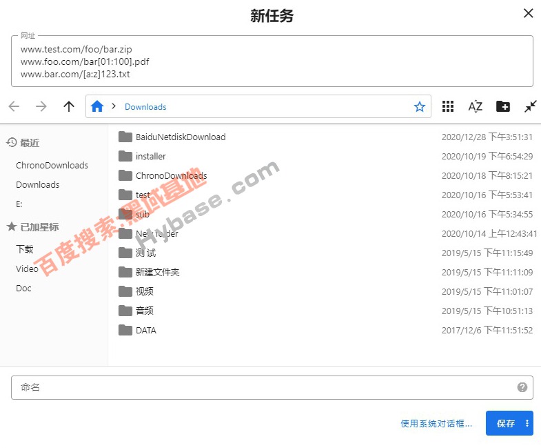 [Windows] 媲美IDM迅雷 Chrono下载管理器插件