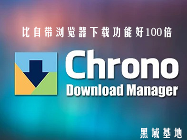 [Windows] IDMѸ Chronoع 