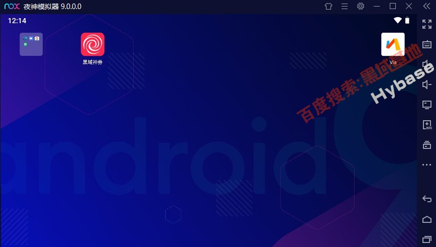 图片[5]-[Windows] 夜神模拟器v9.0尝鲜精简版 安卓9系统-非常互娱