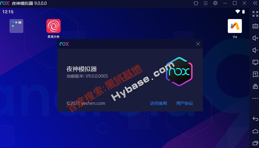 图片[8]-[Windows] 夜神模拟器v9.0尝鲜精简版 安卓9系统-非常互娱