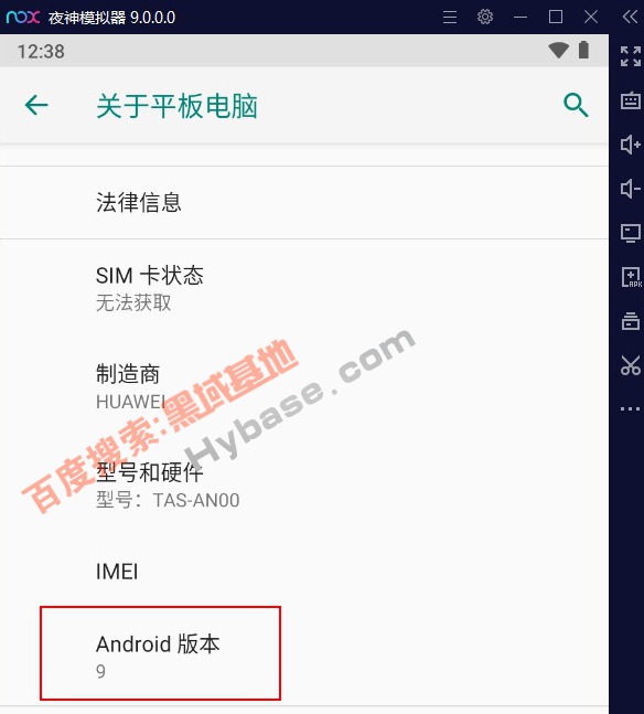 图片[3]-[Windows] 夜神模拟器v9.0尝鲜精简版 安卓9系统-非常互娱