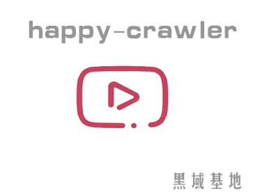 [Windows] happy-crawler v1.0.3 ᰮƽstyƷ