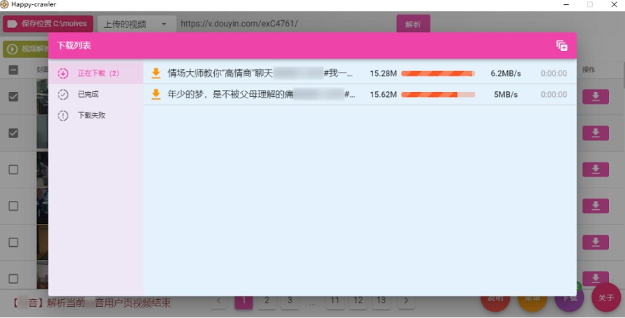 [Windows] happy-crawler v1.0.3 ᰮƽstyƷ