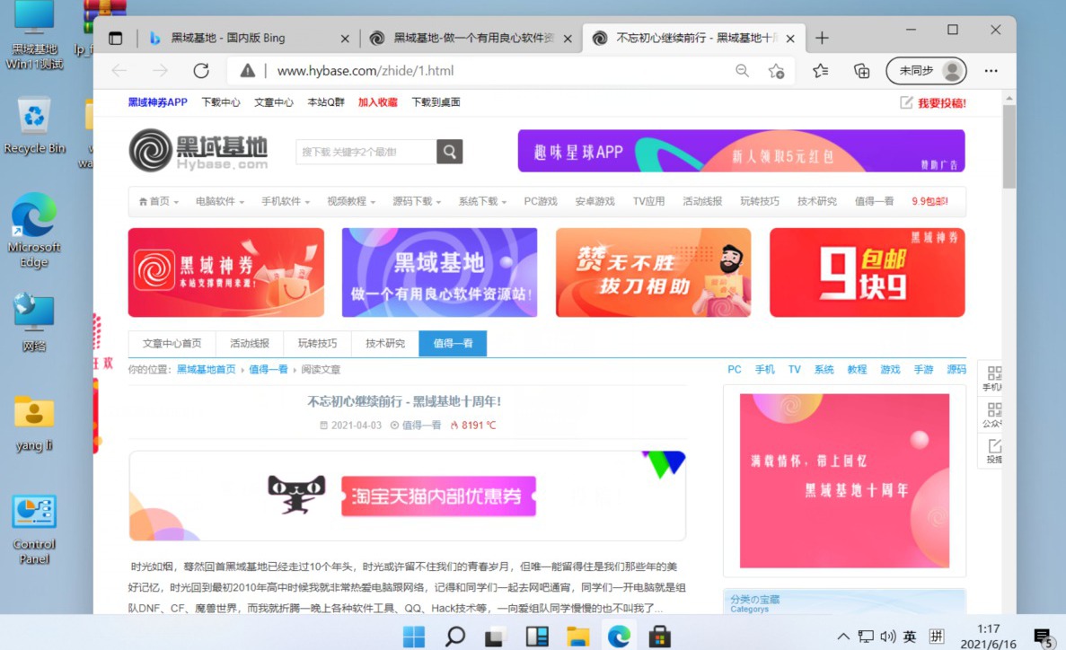 [OS] 2025ذ͸ Windows11 24H2 ʽ2025.1