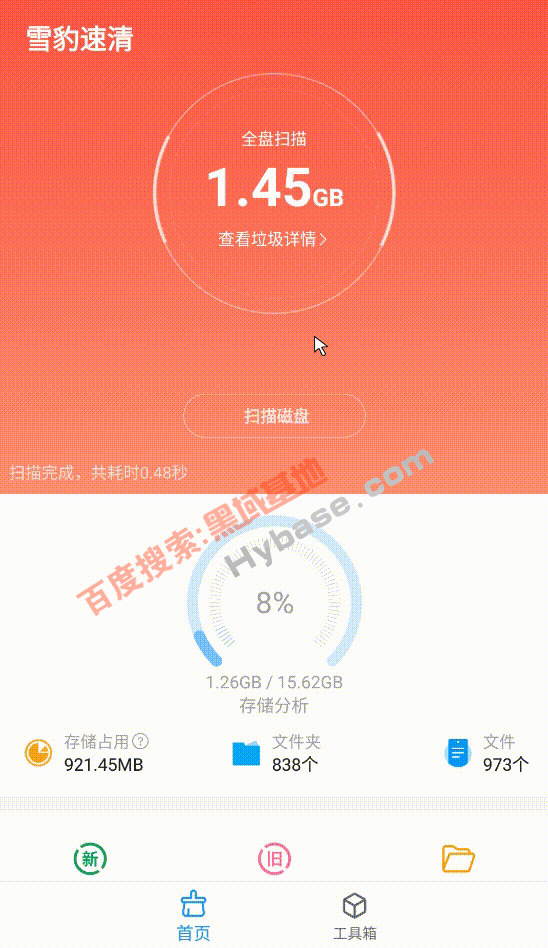 [Android] ȫ ѩV2.5.6Ѱ