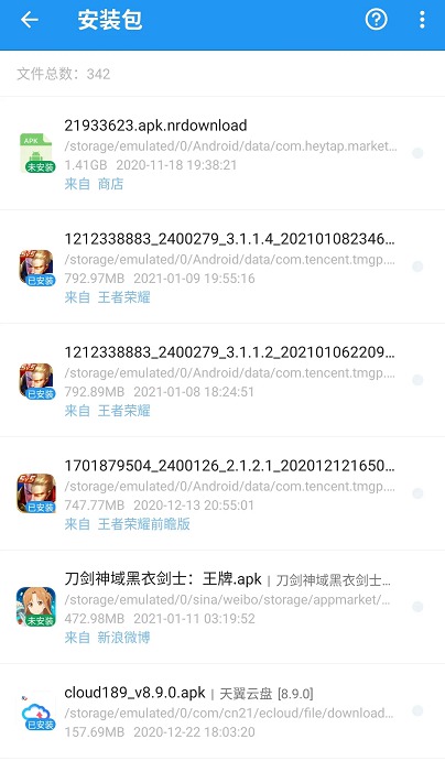 [Android] ȫ ѩV2.5.6Ѱ