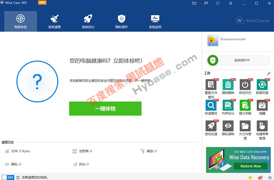 [Windows] ųϵͳŻ Wise Care 365 Pro v7.2.4.697 ⼤
