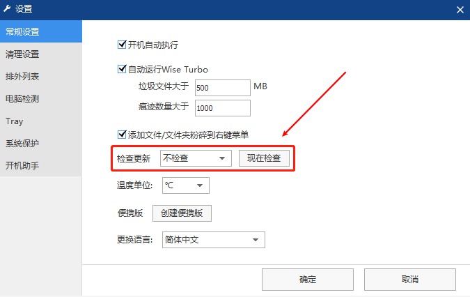 [Windows] ųϵͳŻ Wise Care 365 Pro v7.2.4.697 ⼤