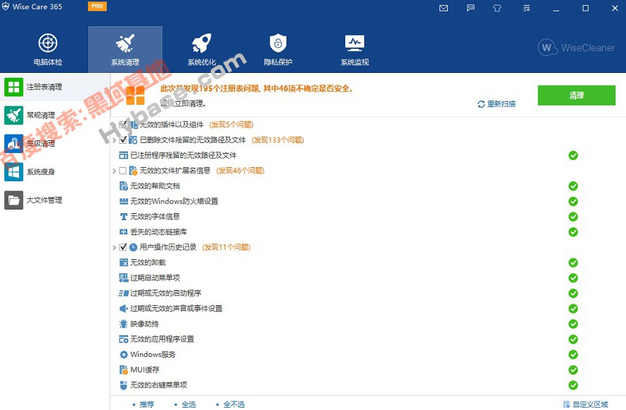 [Windows] ųϵͳŻ Wise Care 365 Pro v7.2.4.697 ⼤
