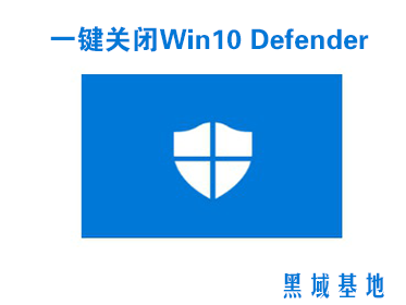 [Windows] һùرWin10 Defender 