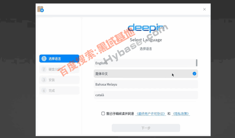 [OS] deepinϵͳv20.2.2 ְ֧׿Ӧ