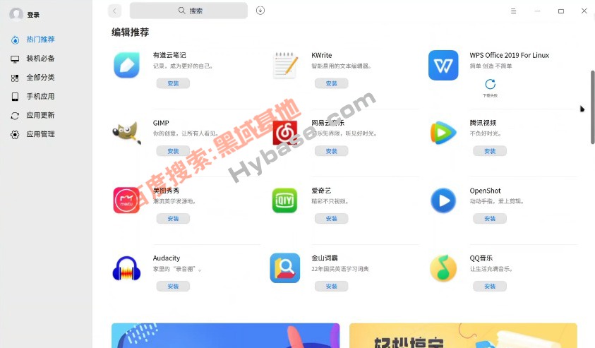 [OS] deepinϵͳv20.2.2 ְ֧׿Ӧ