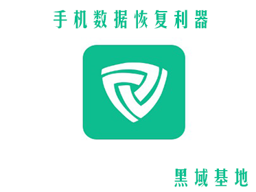 [Android] ֻݻָ ǿָV2.3߼