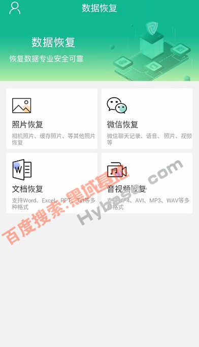 [Android] ֻݻָ ǿָV2.3߼