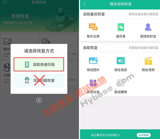 [Android] ֻݻָ ǿָV2.3߼