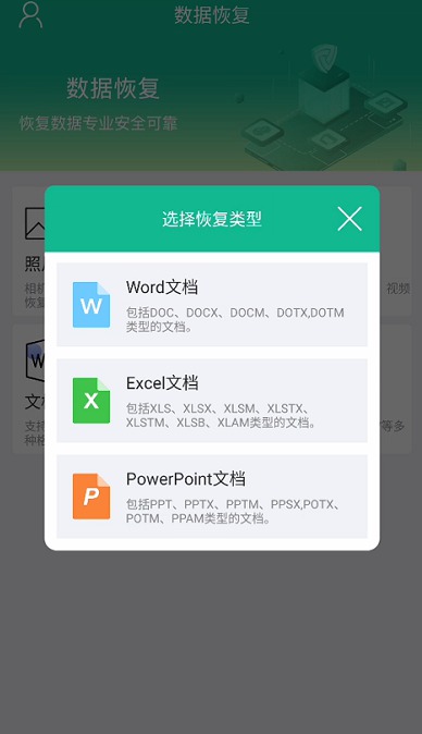 [Android] ֻݻָ ǿָV2.3߼
