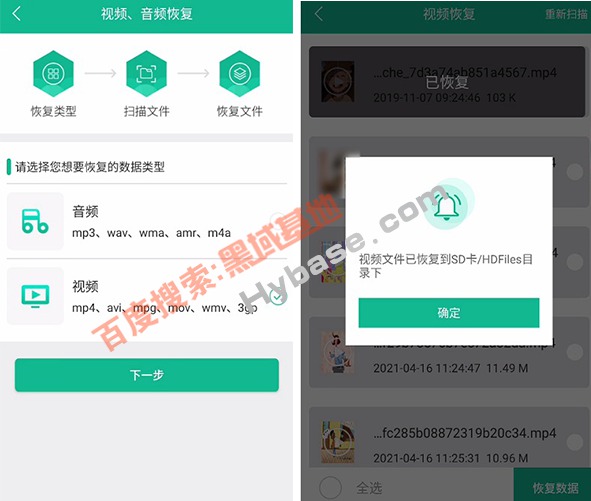 [Android] ֻݻָ ǿָV2.3߼