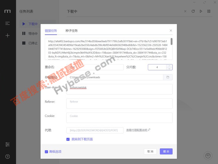 [Windows] ʱذ Motrix v1.8.19ȫع