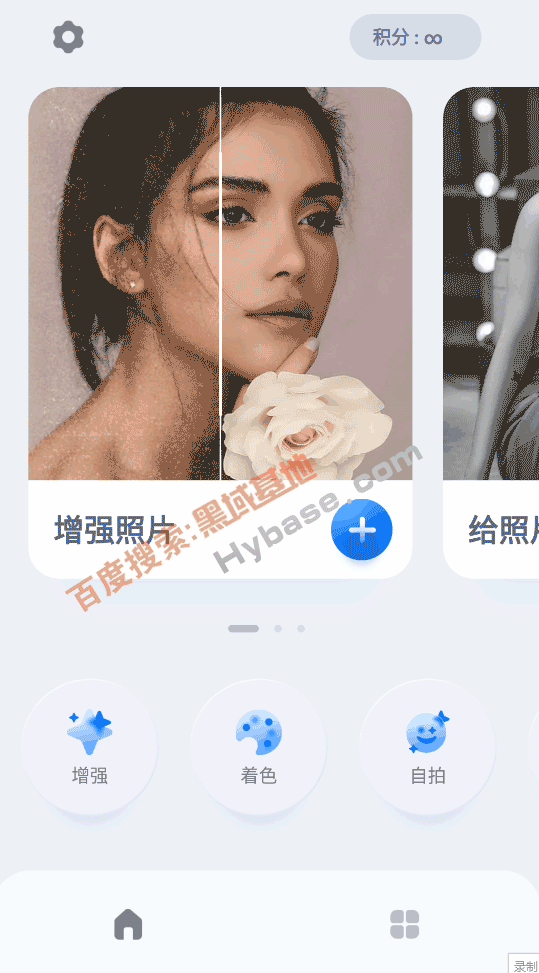 [Android] 简单AI图片增强 EnhanceFox v2.3解锁版