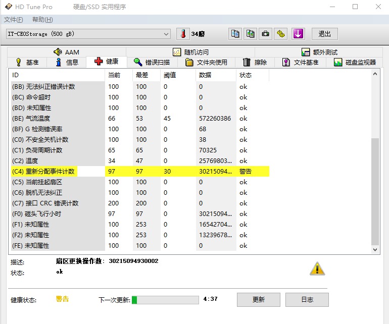 [Windows] 电脑必备 整理3款硬盘检测专业工具