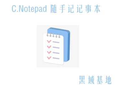[Windows]  C.Notepad V1 ּǼ± 