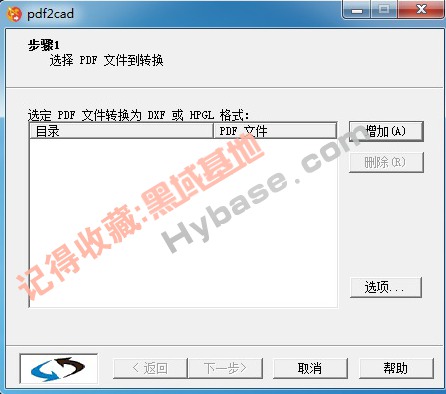 [Windows] 最快PDF转CAD PDF2cad V9单文件版