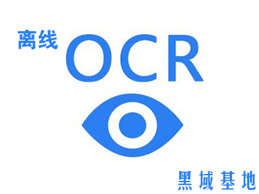 [Windows] 600KB OCRV1.0 