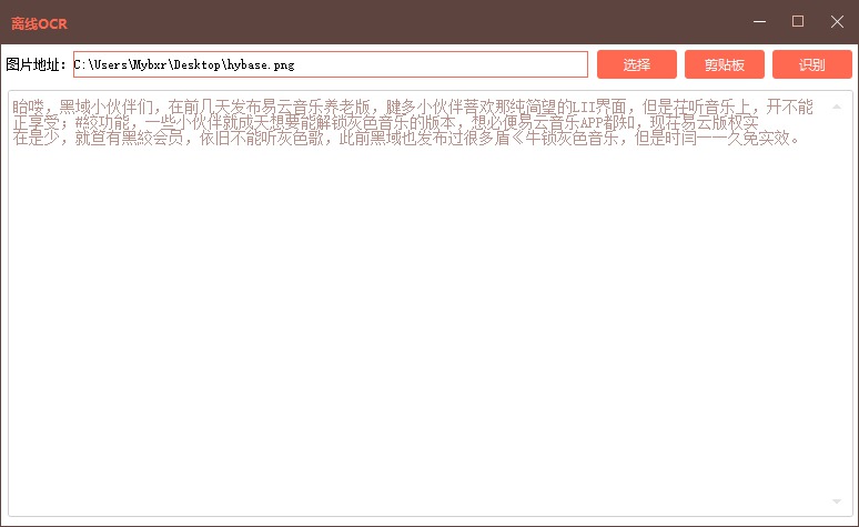 [Windows] 600KB OCRV1.0