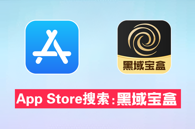 [iOS] õˣƻ򱦺V1.0 ʽ 