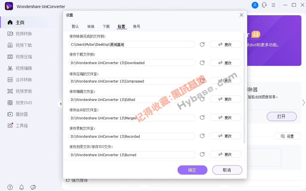 [Windows] UniConverter v13免安装版 多功能音视频转换