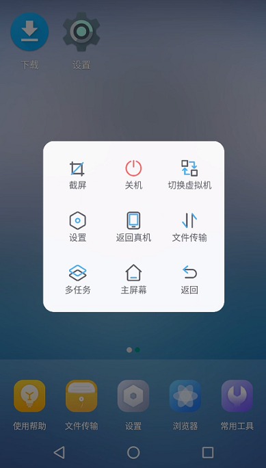 [Android] ׿ VMOS PRO V3 ¼ûԱ