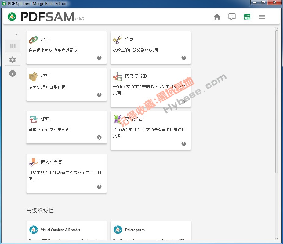 [Windows] PDFsamϲv4.2.1 ⰲװ