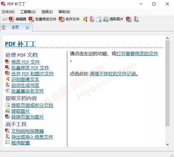 [Windows] ɰ칫 PDFPatcher+PDF24