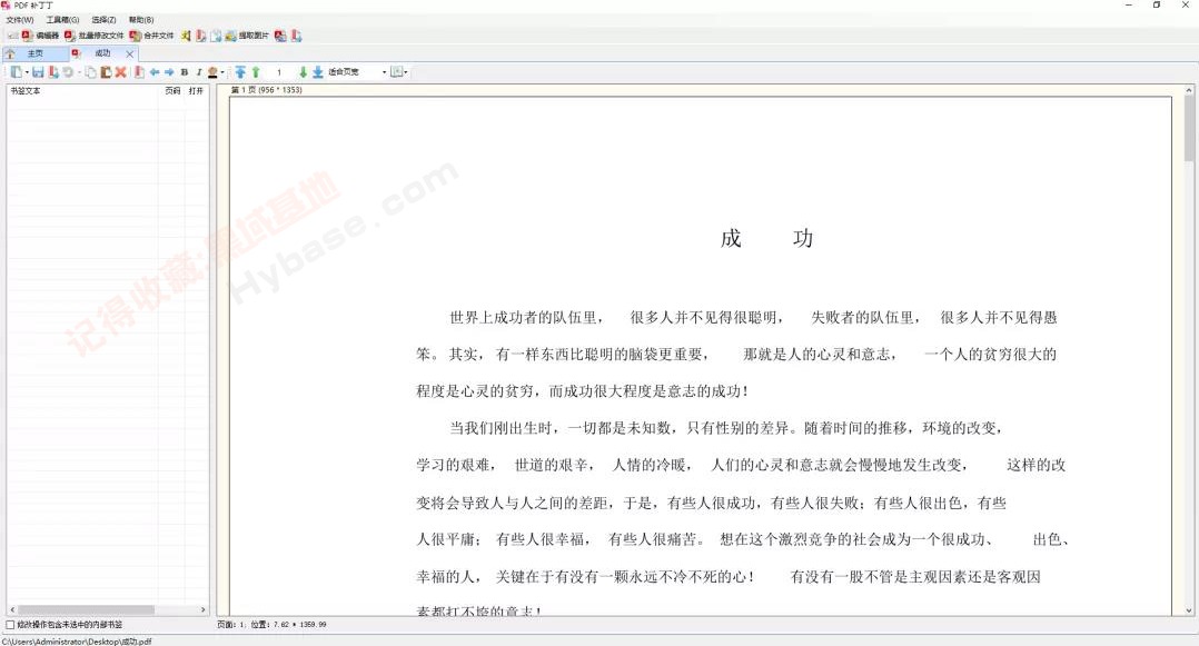 [Windows] ɰ칫 PDFPatcher+PDF24