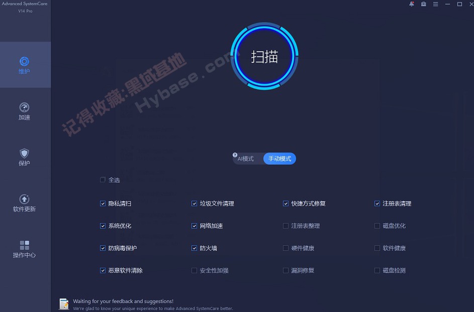 [Windows] 深度优化电脑 Advanced SystemCare V17.5 Pro便携版