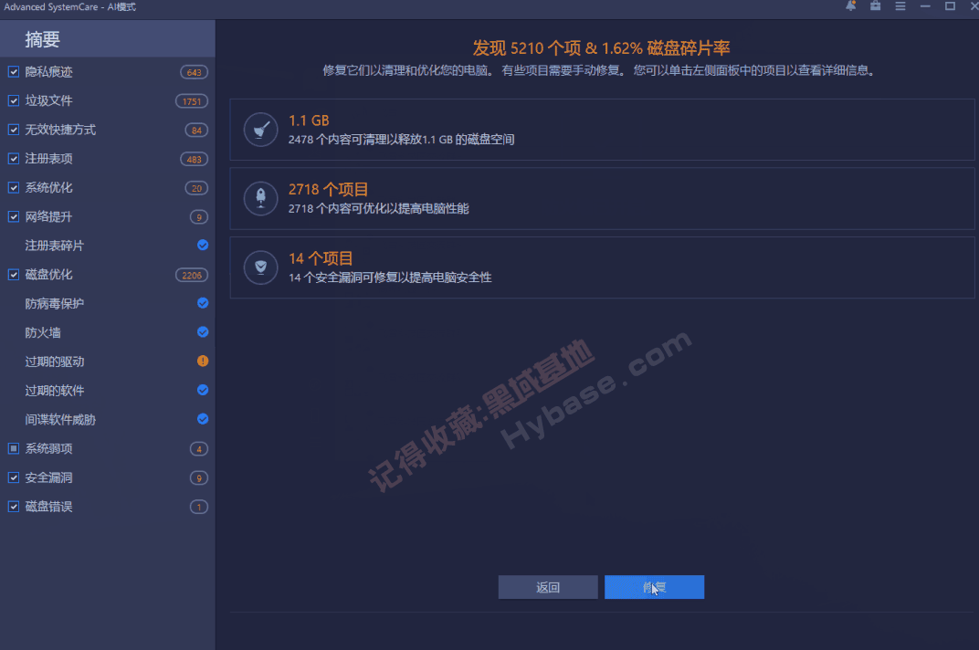 [Windows] 深度优化电脑 Advanced SystemCare V17.5 Pro便携版