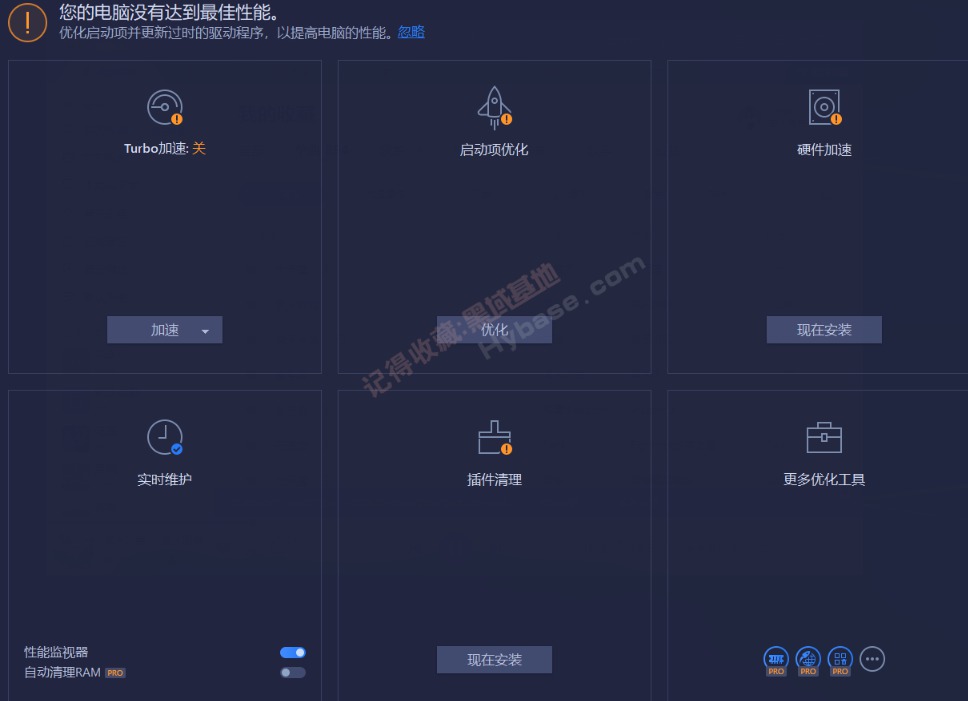 [Windows] 深度优化电脑 Advanced SystemCare V17.5 Pro便携版