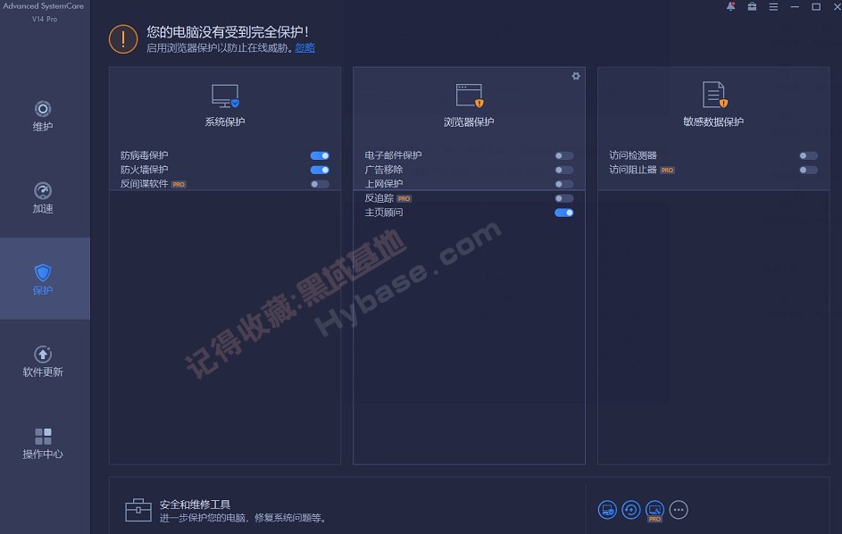 [Windows] 深度优化电脑 Advanced SystemCare V17.5 Pro便携版