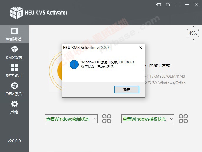 [Windows] Office/Windowsܼ HEU KMS Activator V61.1.0 Я