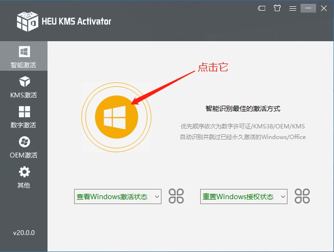 [Windows] Office/Windowsܼ HEU KMS Activator V61.1.0 Я