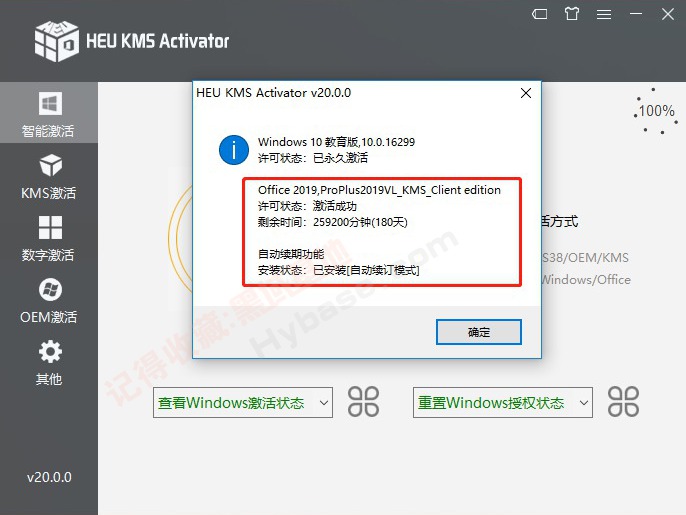 [Windows] Office/Windowsܼ HEU KMS Activator V61.1.0 Я