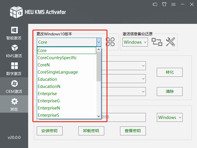 [Windows] Office/Windowsܼ HEU KMS Activator V61.1.0 Я