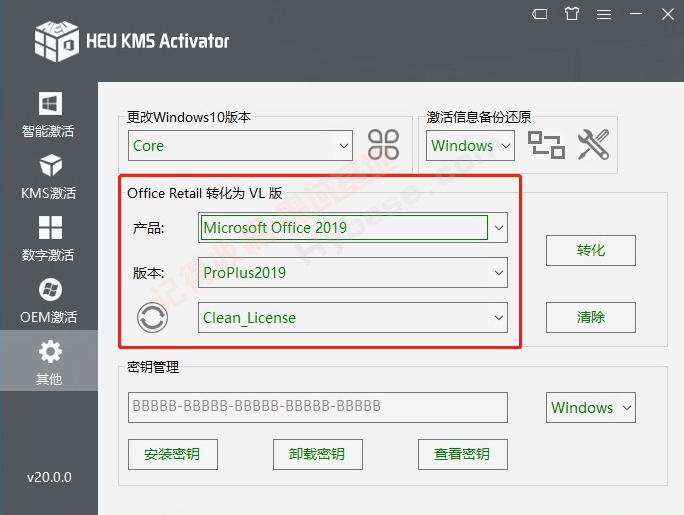 [Windows] Office/Windowsܼ HEU KMS Activator V61.1.0 Я