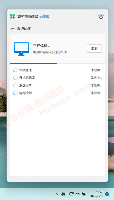 [Windows] ʽ ΢ԹܼV2.0