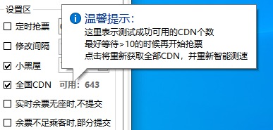 [Windows] ڻؼƱ BypassƱv1.16.45 Я