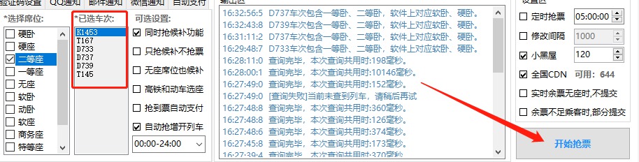 [Windows] ڻؼƱ BypassƱv1.16.45 Я