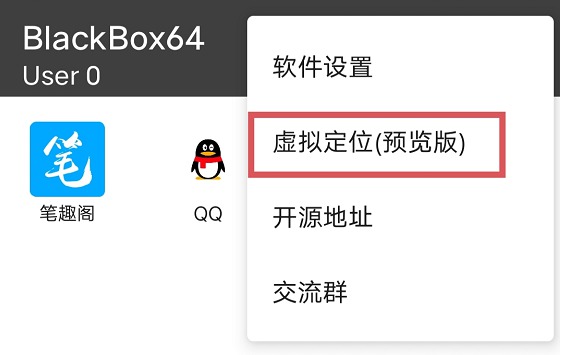 [Android] APPر ںBlackBox64 V2.1.0