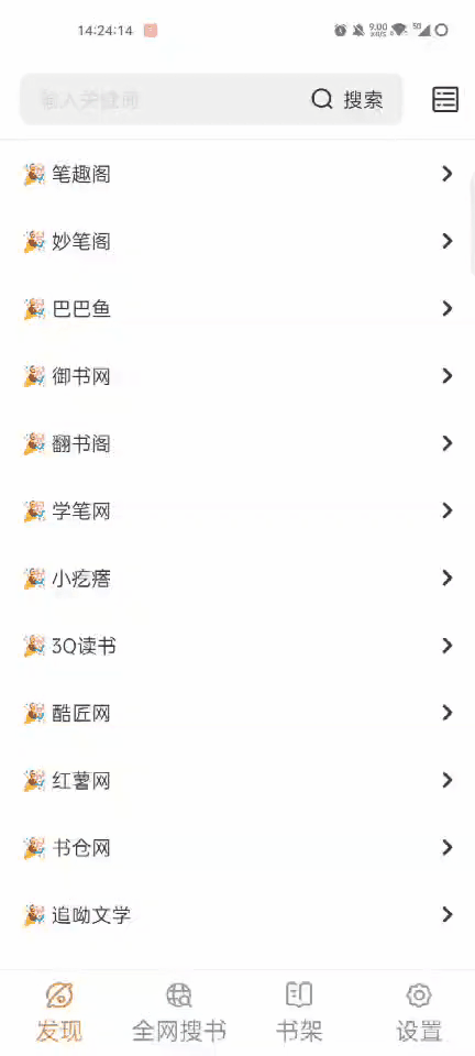 [Android] ޹ʹ ǧĶV1.4.3