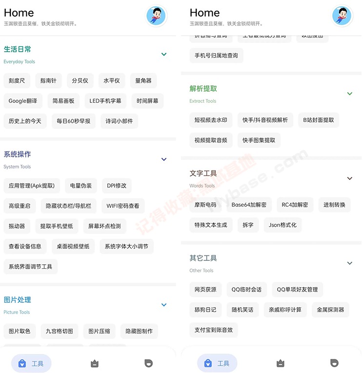 [Android]  ߵ㹤v1.0.4