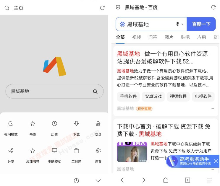 [Android] Viav6.3.1 Google Play